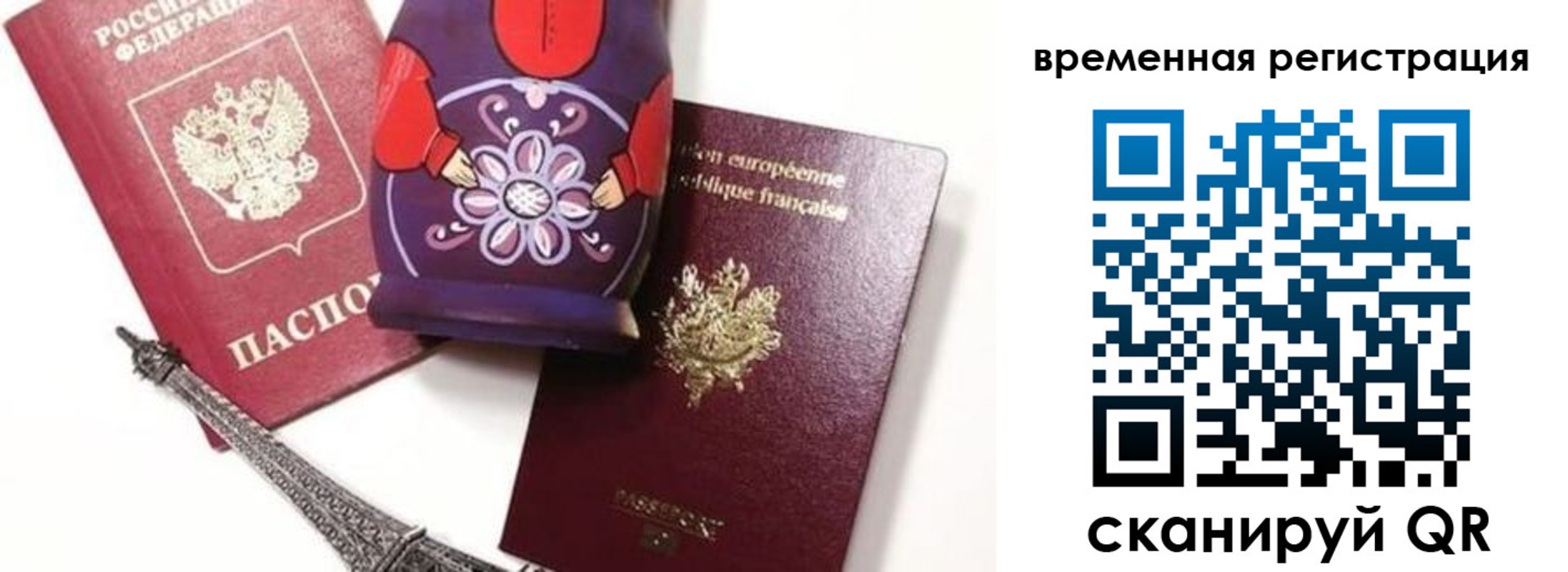 временная регистрация собственник в Ненецком АО