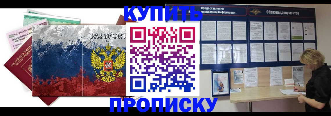 прописка в квартире в Ненецком АО